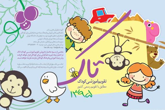 95-taghvim-1